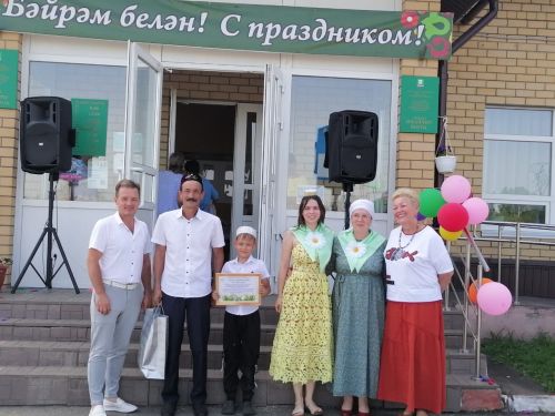 «Зур гаилә бәйрәме"
