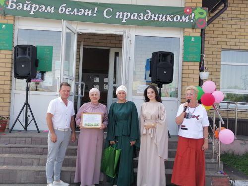 «Зур гаилә бәйрәме"