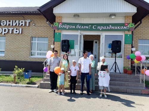 «Зур гаилә бәйрәме"