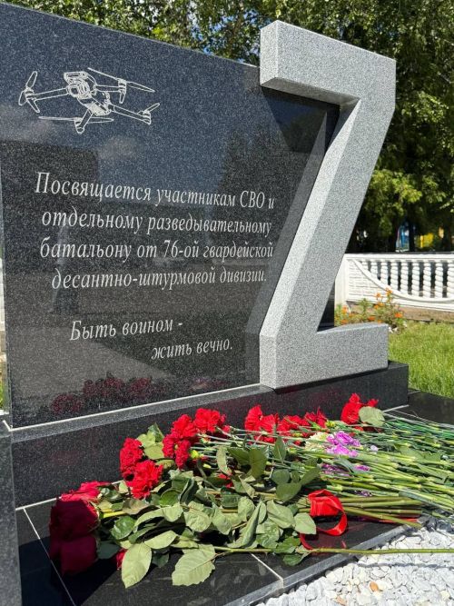 Әйшә авыл җирлегендә махсус хәрби операциядә катнашучыларга багышланган мемориал такта ачу тантанасы