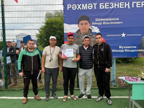 Татар Танае авылында Махсус хәрби операциядә батырларча һәлак булган егетләр истәлегенә футбол турниры
