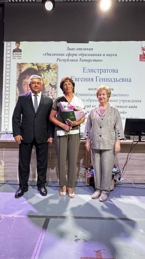 Яшел Үзән шәһәре мәдәни үсеш үзәгендә мәгариф хезмәткәрләренең август киңәшмәсе 2025