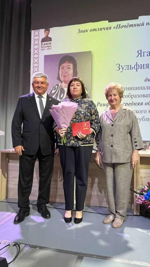 Яшел Үзән шәһәре мәдәни үсеш үзәгендә мәгариф хезмәткәрләренең август киңәшмәсе 2025