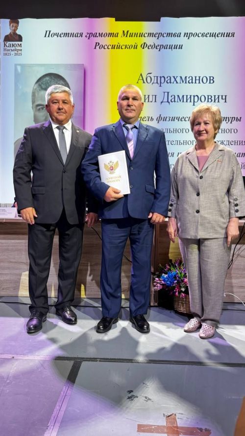 Яшел Үзән шәһәре мәдәни үсеш үзәгендә мәгариф хезмәткәрләренең август киңәшмәсе 2025