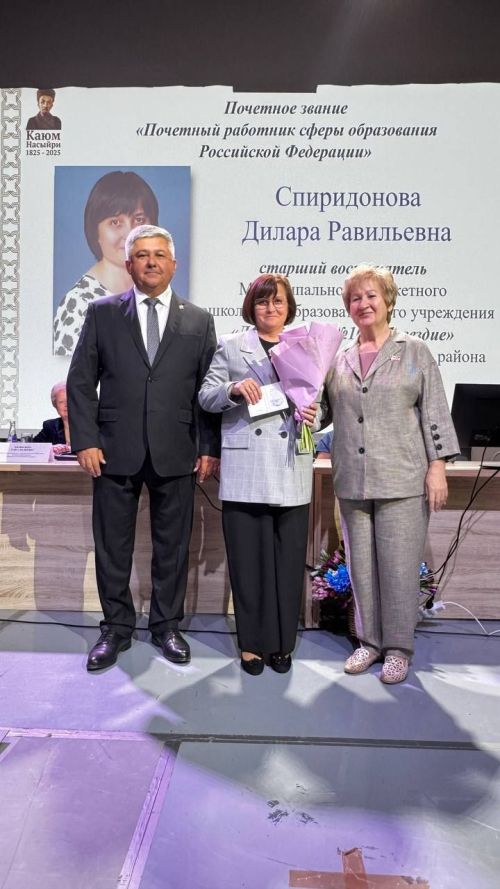 Яшел Үзән шәһәре мәдәни үсеш үзәгендә мәгариф хезмәткәрләренең август киңәшмәсе 2025