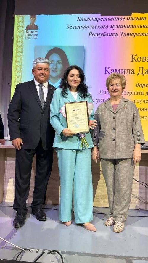 Яшел Үзән шәһәре мәдәни үсеш үзәгендә мәгариф хезмәткәрләренең август киңәшмәсе 2025