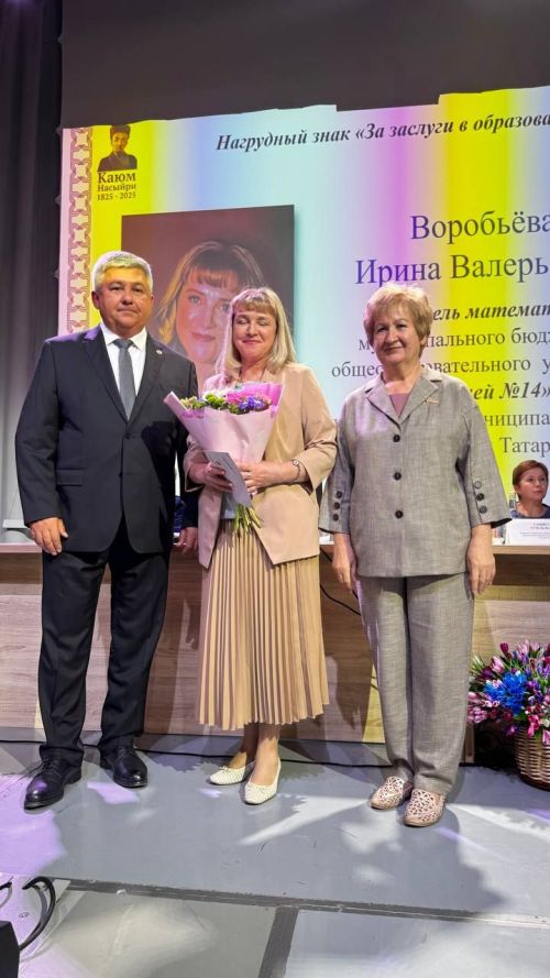 Яшел Үзән шәһәре мәдәни үсеш үзәгендә мәгариф хезмәткәрләренең август киңәшмәсе 2025