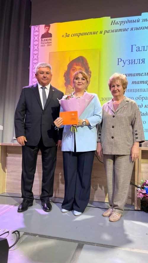 Яшел Үзән шәһәре мәдәни үсеш үзәгендә мәгариф хезмәткәрләренең август киңәшмәсе 2025