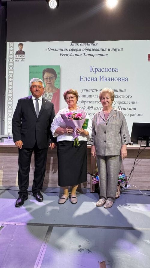 Яшел Үзән шәһәре мәдәни үсеш үзәгендә мәгариф хезмәткәрләренең август киңәшмәсе 2025