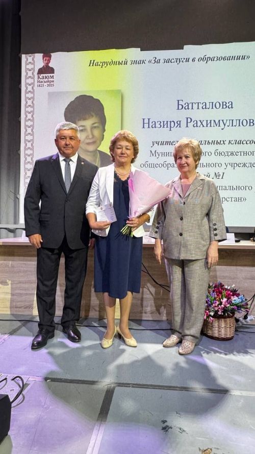 Яшел Үзән шәһәре мәдәни үсеш үзәгендә мәгариф хезмәткәрләренең август киңәшмәсе 2025