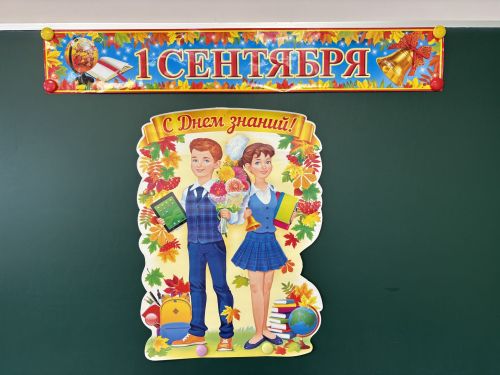 5нче гимназиядә Белем бәйрәме