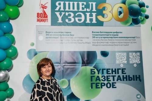 Редакциябезнең 30 еллык юбилее