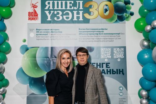 Редакциябезнең 30 еллык юбилее