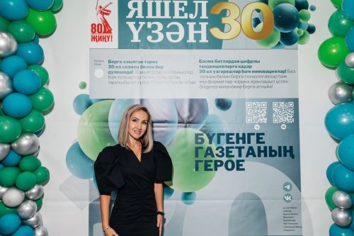 Редакциябезнең 30 еллык юбилее