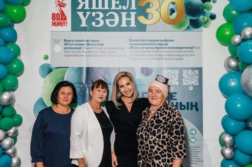 Редакциябезнең 30 еллык юбилее