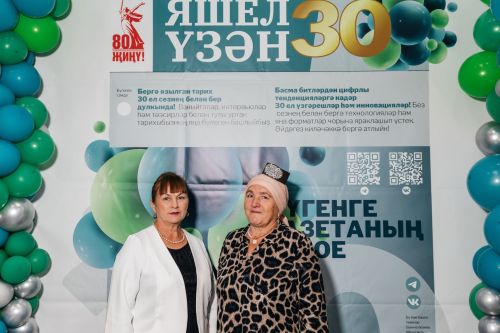 Редакциябезнең 30 еллык юбилее