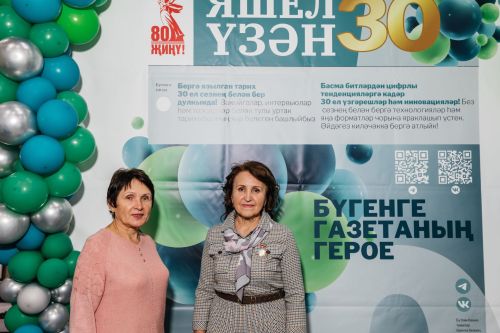 Редакциябезнең 30 еллык юбилее