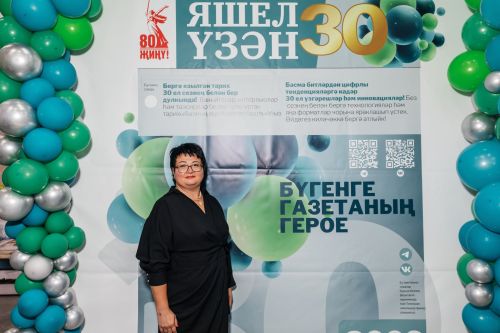 Редакциябезнең 30 еллык юбилее