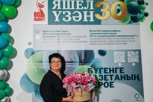 Редакциябезнең 30 еллык юбилее