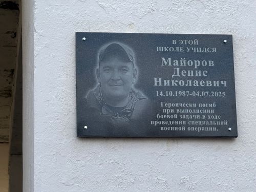 7нче лицейда МХОда һәлак булган катнашучылар истәлегенә мемориаль такта һәм батыр партасын тантаналы ачу