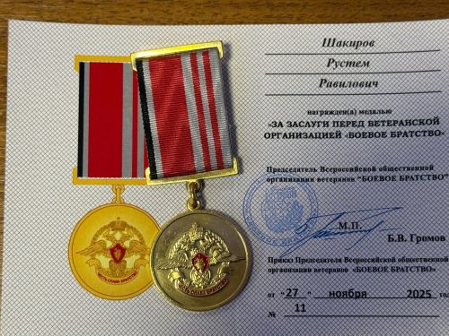 Махсус хәрби операциядә катнашучы егетләргә ярдәм кулы сузган волонтёрларны бүләкләү тантанасы