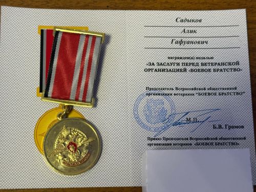 Махсус хәрби операциядә катнашучы егетләргә ярдәм кулы сузган волонтёрларны бүләкләү тантанасы
