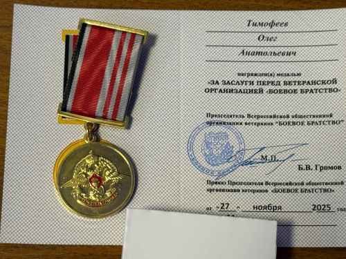 Махсус хәрби операциядә катнашучы егетләргә ярдәм кулы сузган волонтёрларны бүләкләү тантанасы