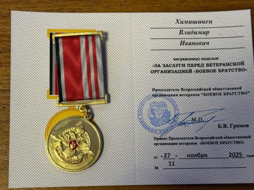 Махсус хәрби операциядә катнашучы егетләргә ярдәм кулы сузган волонтёрларны бүләкләү тантанасы