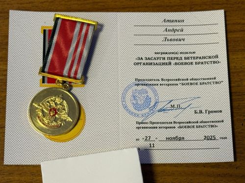 Махсус хәрби операциядә катнашучы егетләргә ярдәм кулы сузган волонтёрларны бүләкләү тантанасы
