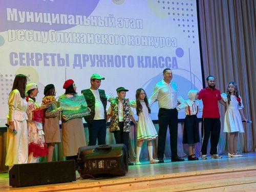 «Дус сыйныф серләре» Муниципаль этап конкурсы
