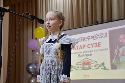 Мулла Иле мәдәният йортында "Татар сүзе" районкүләм бәйгесе