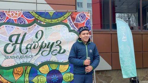 Яшел Үзәндә Нәүрүз — 2026!