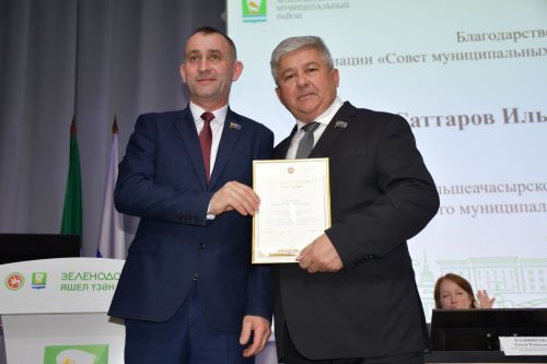 Яшел Үзән муниципаль районы Советының һәм Яшел Үзән шәһәре Советының бишенче чакырылыш сессиясе