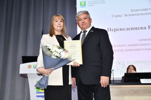 Яшел Үзән муниципаль районы Советының һәм Яшел Үзән шәһәре Советының бишенче чакырылыш сессиясе