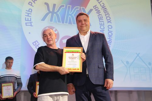 Торак комуналь хезмәткәрләре көне