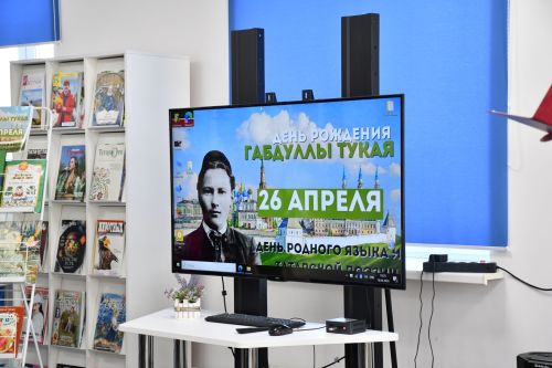 «Тукайны бергәләп укыйбыз. Читаем Тукая вместе» акция-конкурсы