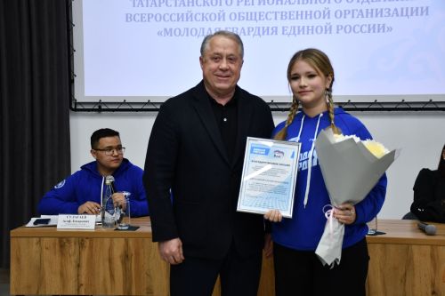 «Яшь Гвардия»нең җирлек бүлекчәсе отчет-сайлау конференциясе