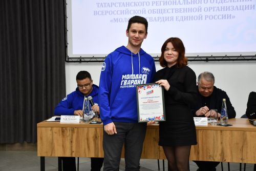 «Яшь Гвардия»нең җирлек бүлекчәсе отчет-сайлау конференциясе