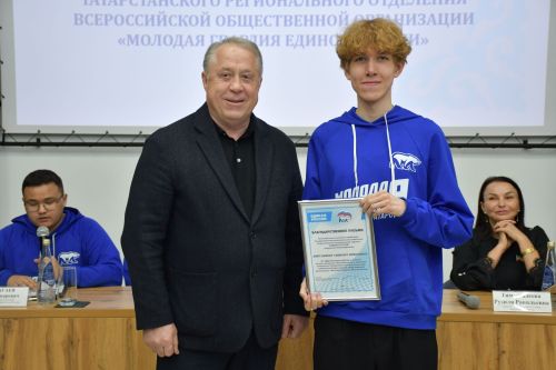 «Яшь Гвардия»нең җирлек бүлекчәсе отчет-сайлау конференциясе