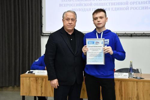 «Яшь Гвардия»нең җирлек бүлекчәсе отчет-сайлау конференциясе