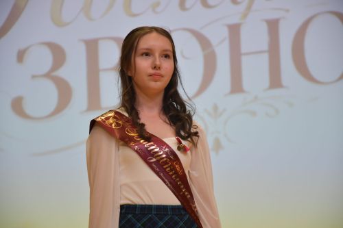 Ломоносов исемендәге 18нче лицейда соңгы кыңгырау