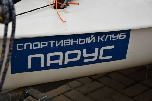 "Дельфин" яхт-клубында Ачык чемпионат һәм җилкәнле спорт буенча ТР беренчелеге