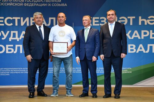 "Хезмәт һәм батырлык" фестивале