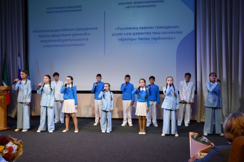 Мәгариф һәм фән хезмәткәрләренең август киңәшмәсе