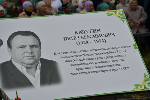 Рус Әҗәле авылында матур бер яңалык