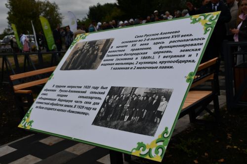 Рус Әҗәле авылында яңа мемориаль зона ачылышы