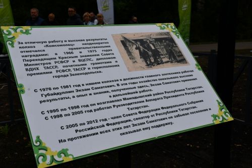 Рус Әҗәле авылында яңа мемориаль зона ачылышы