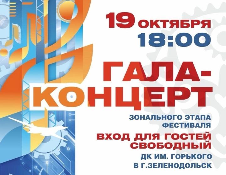 Яшел Үзәндә «Наше время - Безнең заман» эшче яшьләр фестивале узачак