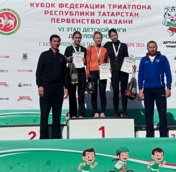 Яшел Үзән спортчылары ТР триатлон федерациясе Кубогы җиңүчеләре арасында