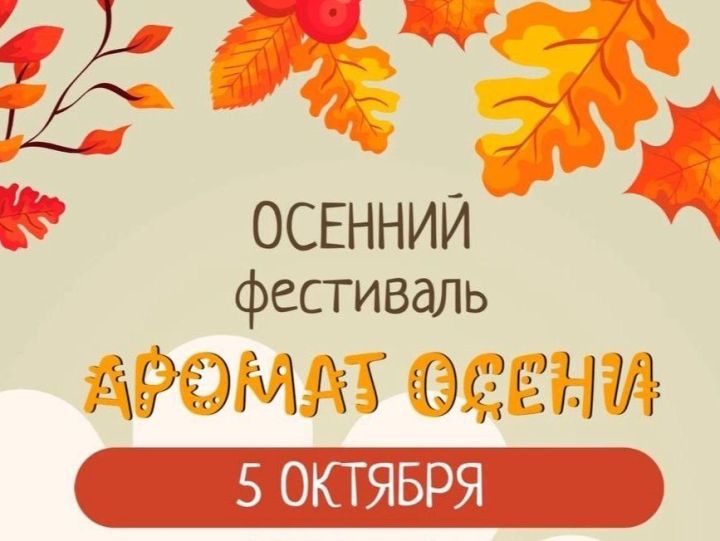 «ПОРТ» яшьләр үзәге көзге фестивальгә дәшә